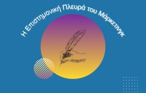 Christos Violetis Academia